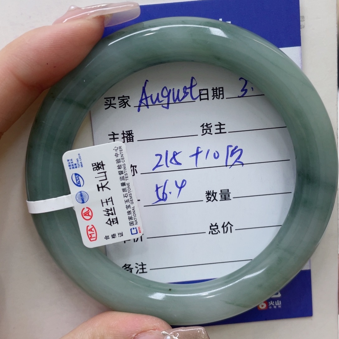 石英质玉手镯未镶嵌