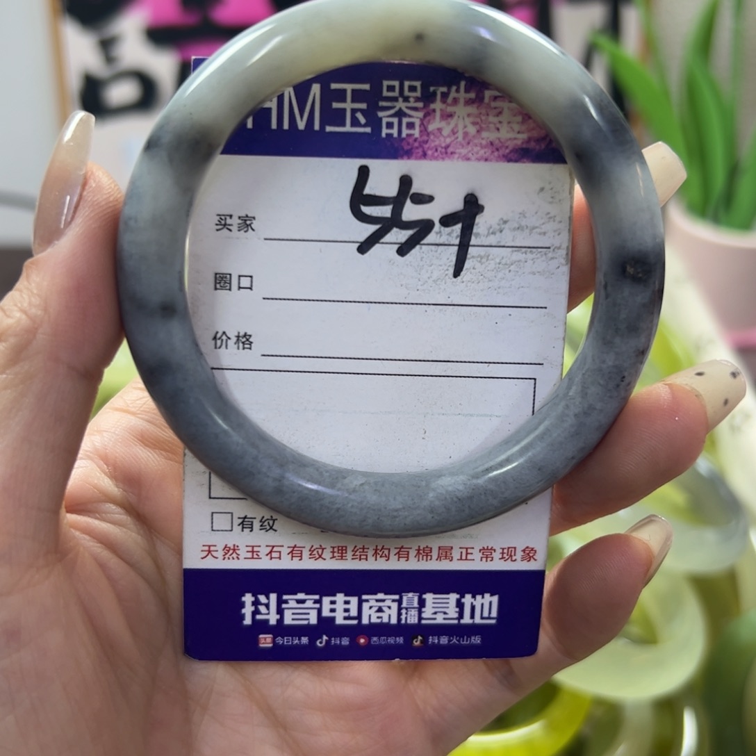 蛇纹石玉手镯未镶嵌525