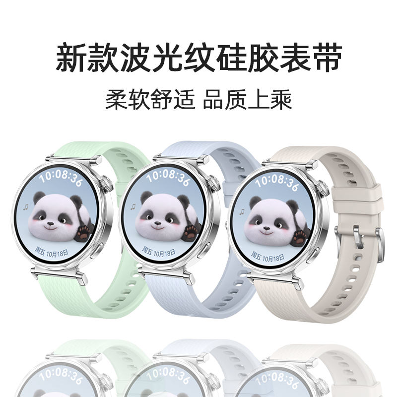 欣成适用华为GT5/GT6表带女GT4运动Watch GT5Pro波光纹硅胶手表带