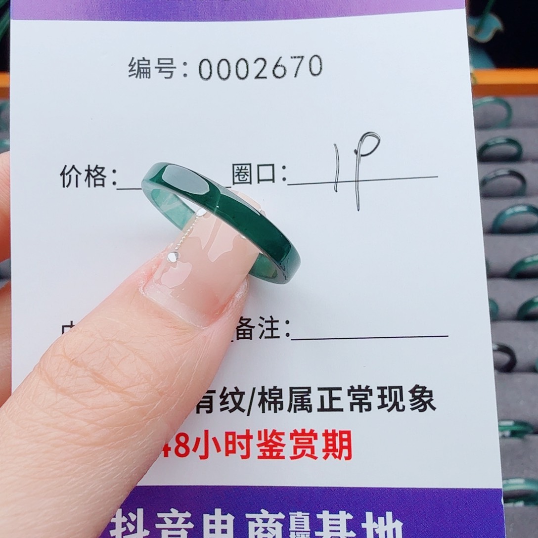 未镶嵌戒指翡翠上**心翡翠