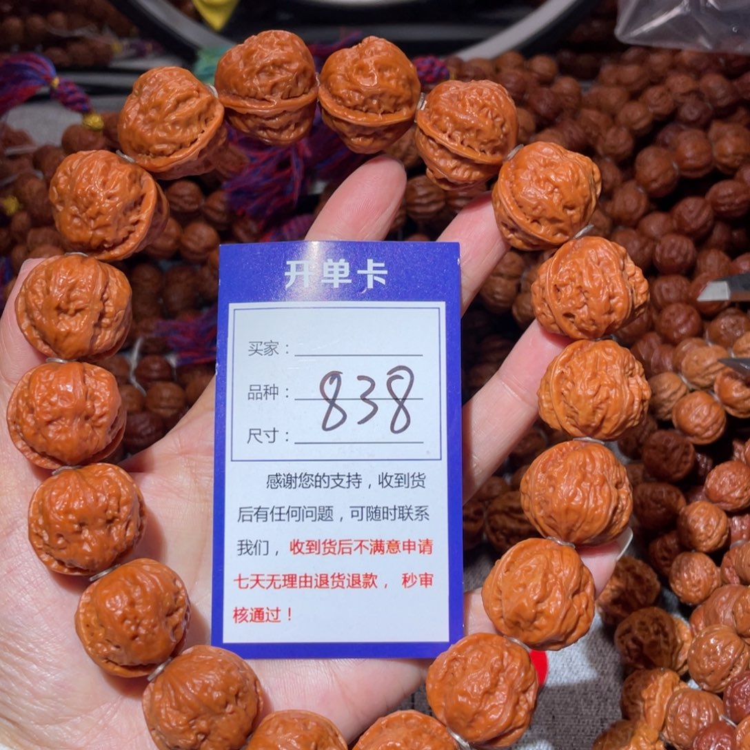 文玩核桃手串838肉筋金蝉手持2.3