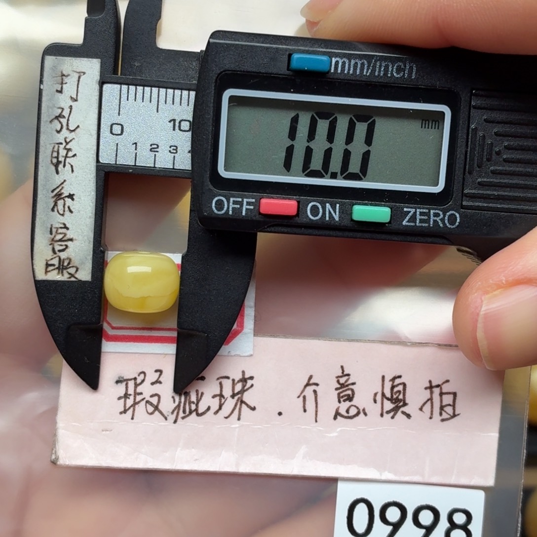 嘿***了琥珀未镶嵌裸石大瑕