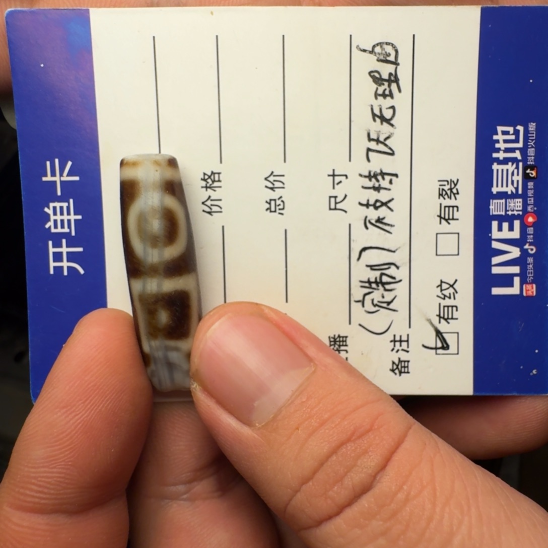 玛瑙/玉髓珠宝半成品未镶嵌