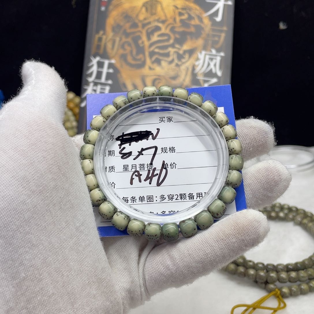 星月菩提手串星月a 46