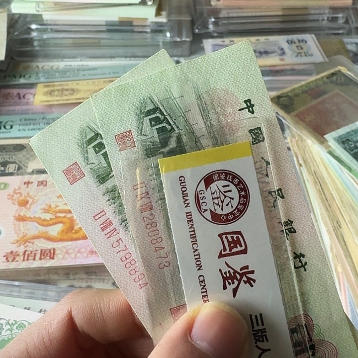 心**成原票大桥五分…………各2………………流通