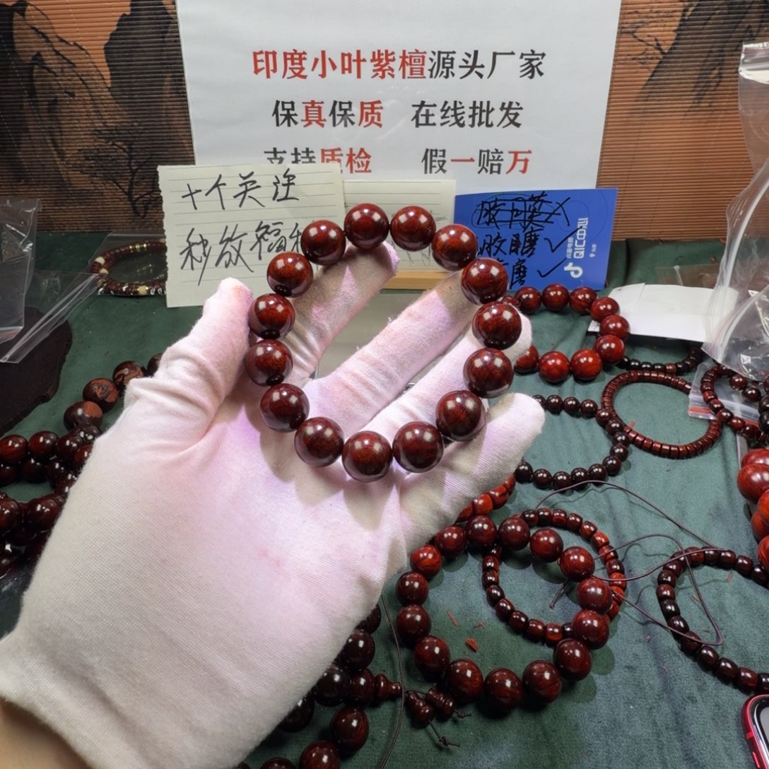 檀香紫檀（小叶紫檀）1.5满水波