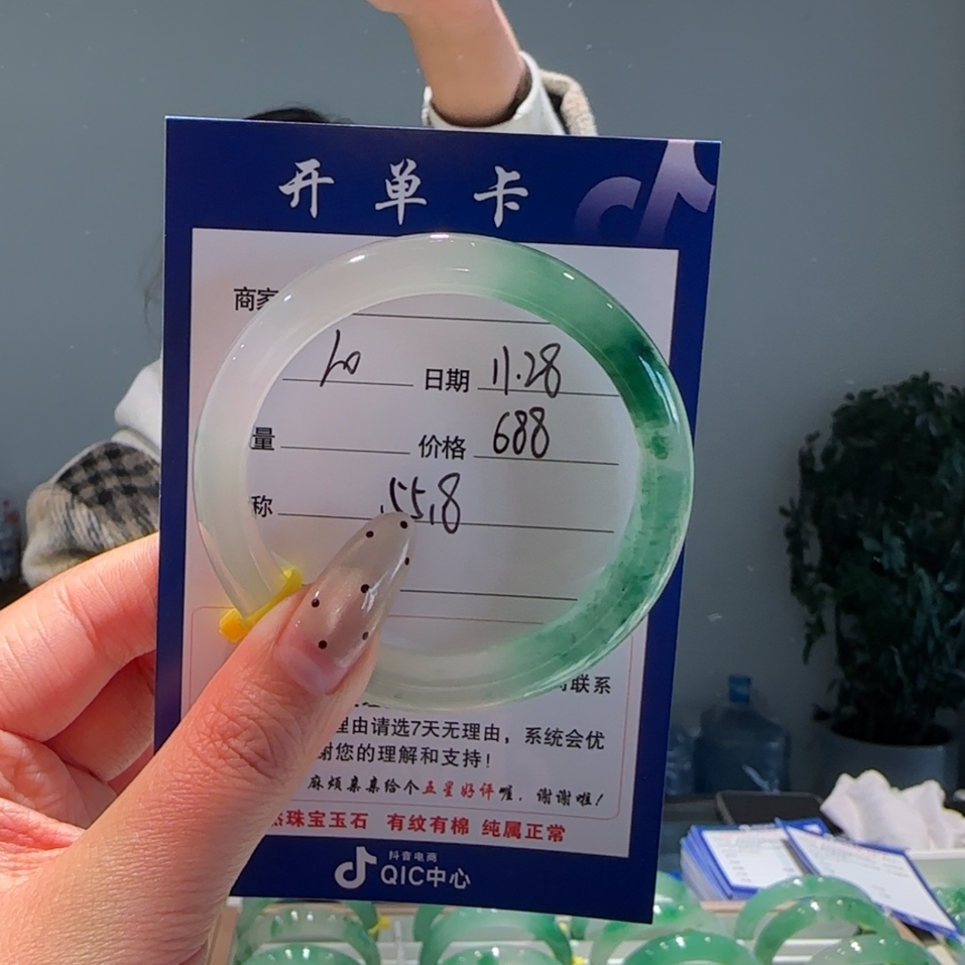 石英质玉（非洲翠）未镶嵌手镯