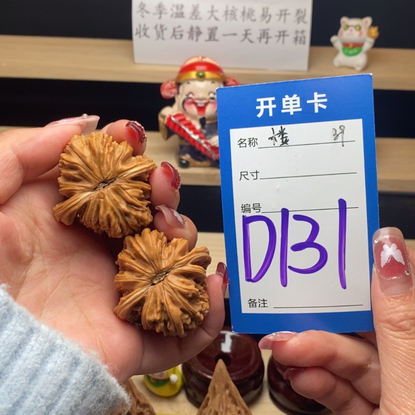 【闪购商品】文玩核桃把件四座楼
