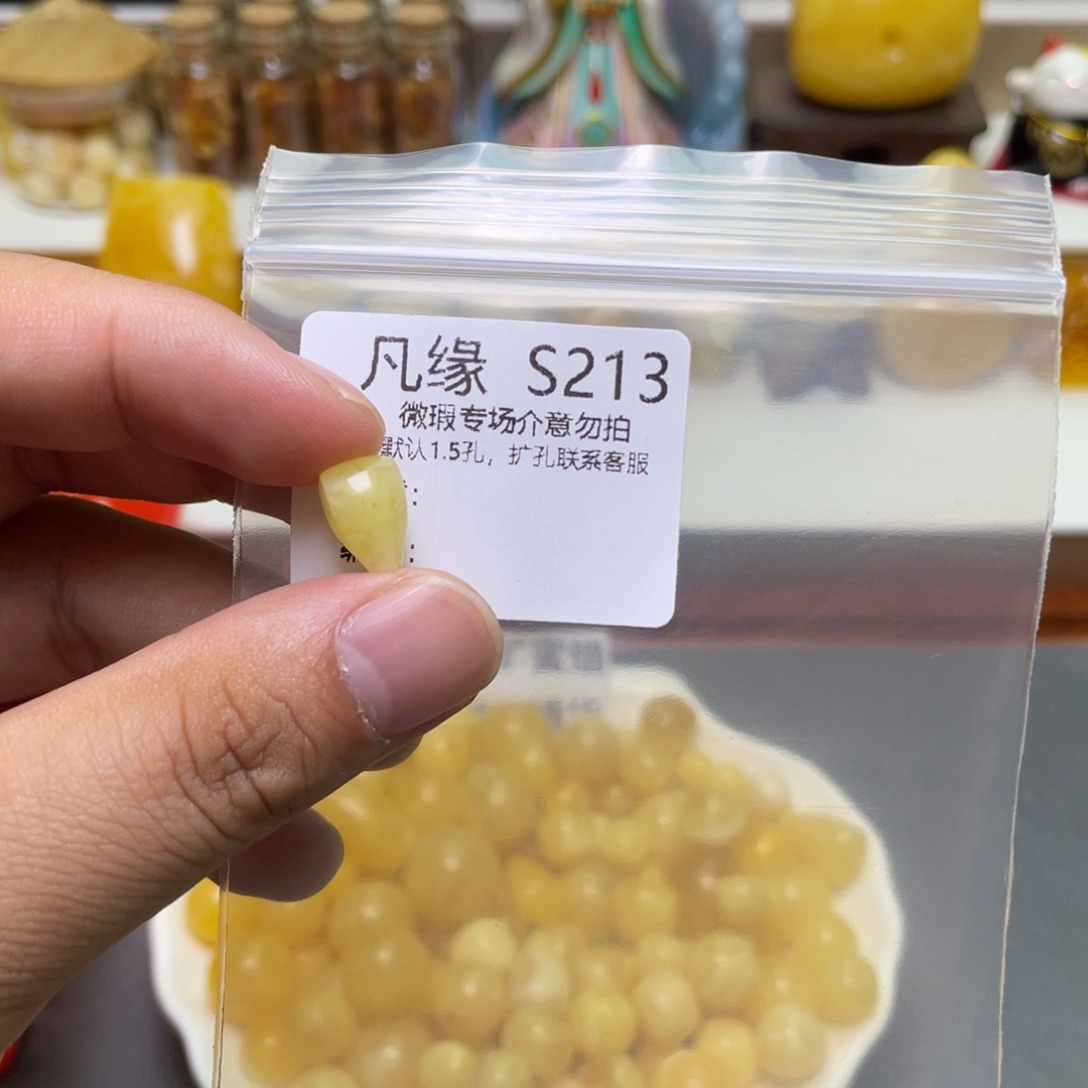 琥珀珠宝奇石未镶嵌
