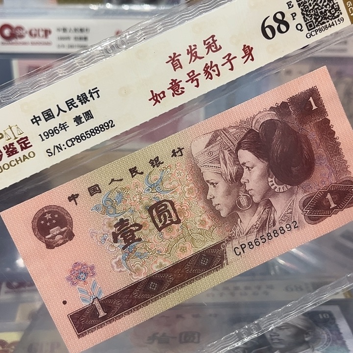 首发冠如意号豹子身888。86588892