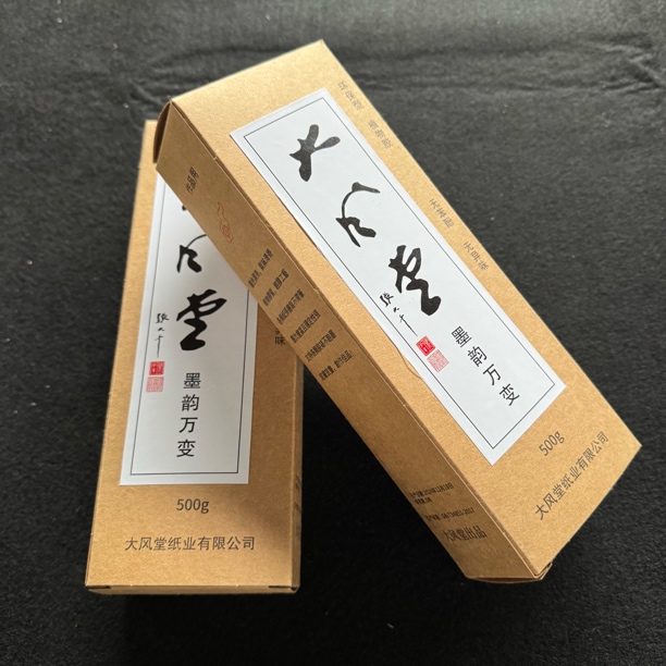 【墨韵万变墨汁】大风堂黑色书法国画作品墨汁