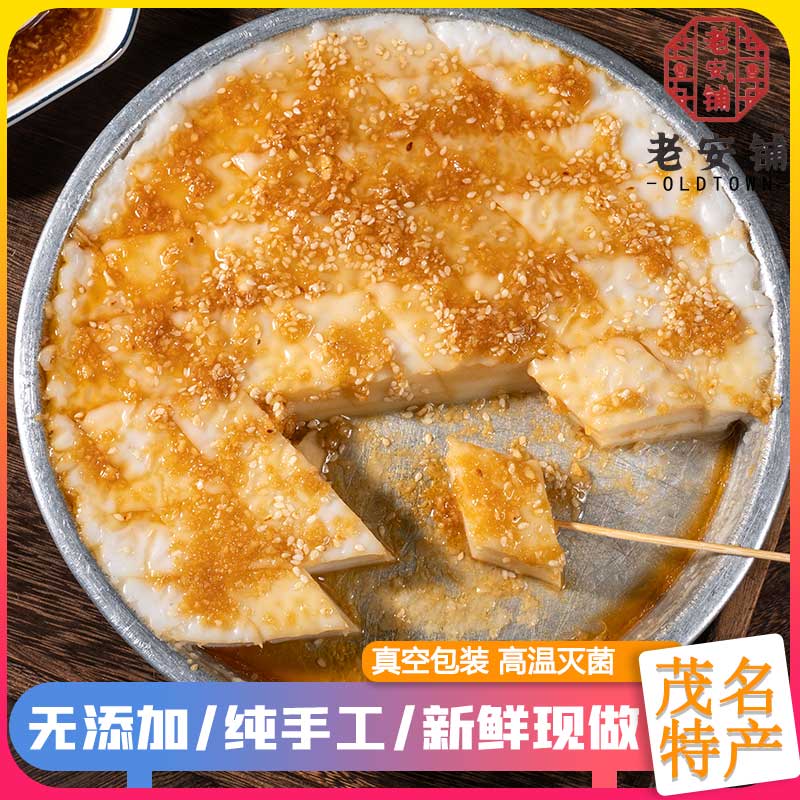 【大源总】簸箕炊 化州簸箕炊 我爱化州特产