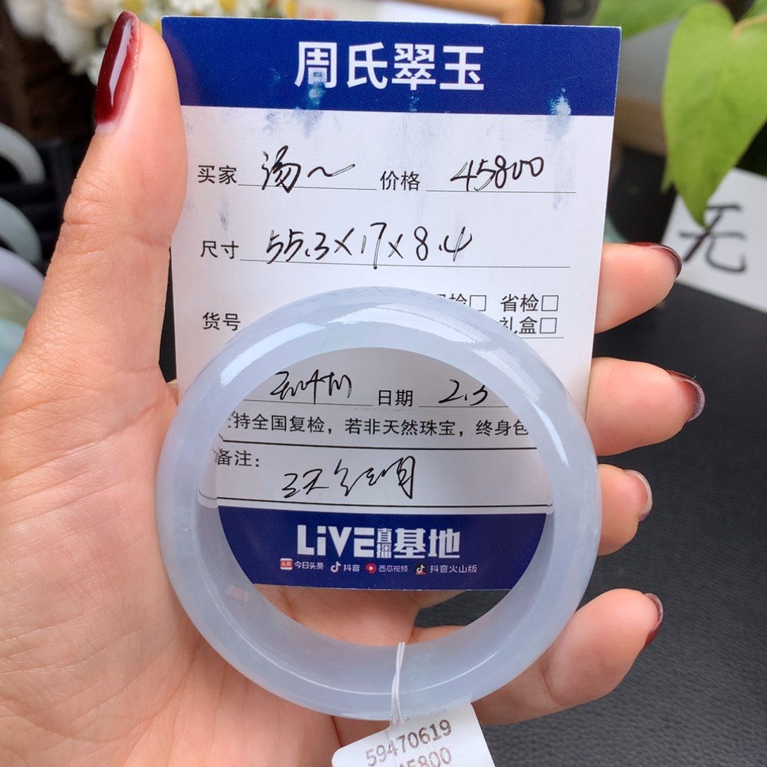 翡翠手镯未镶嵌汤*冰胶轮胎手镯