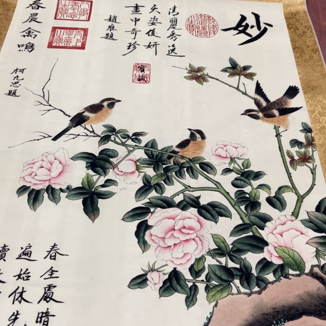 横款臻弘，字画，中堂