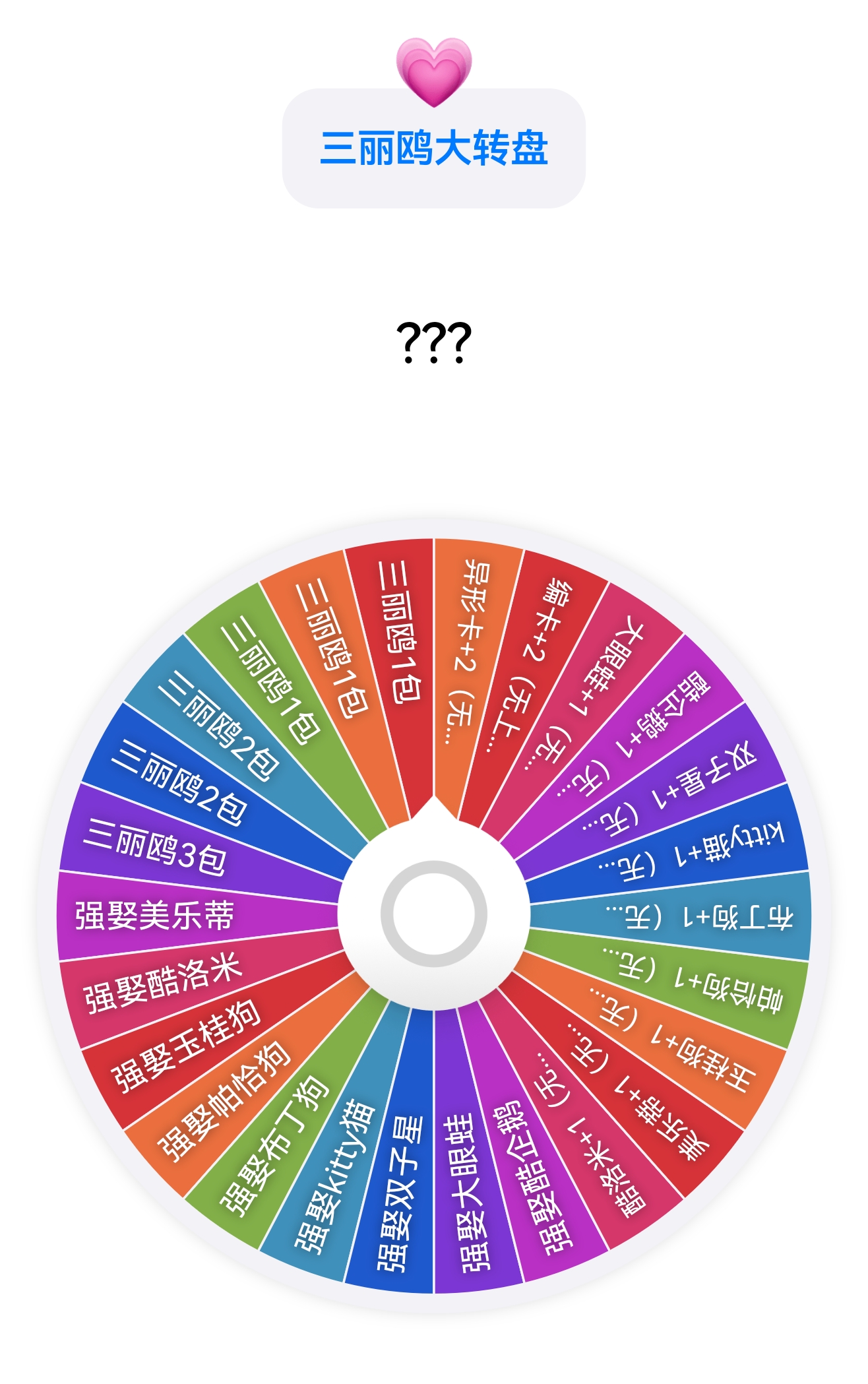 卡卡沃【大转盘】2025 PHANTOM 三丽鸥家族系列收藏卡（直播代拆）