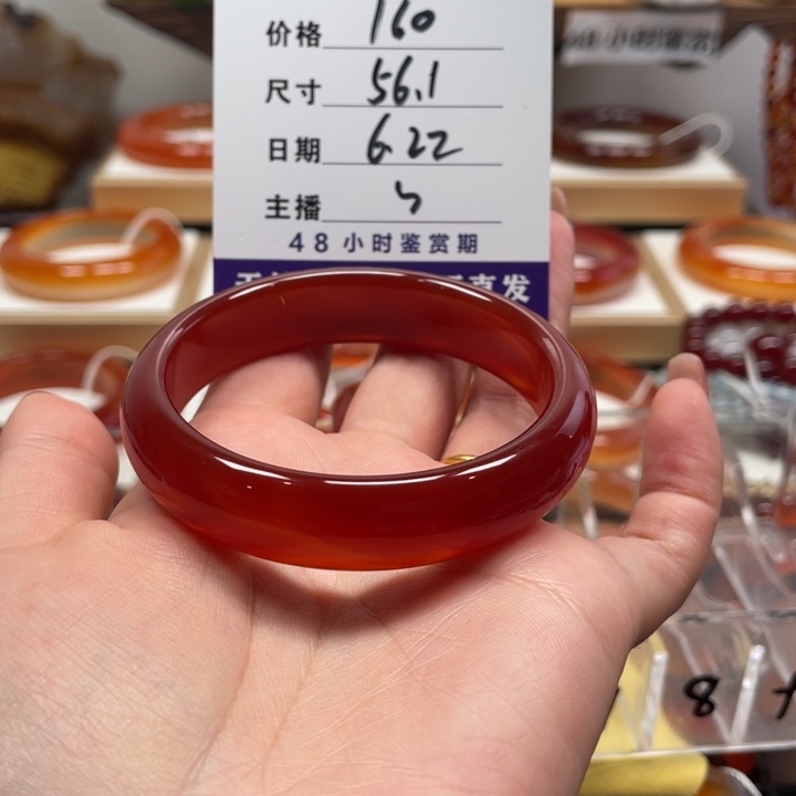玛瑙/玉髓手镯未镶嵌