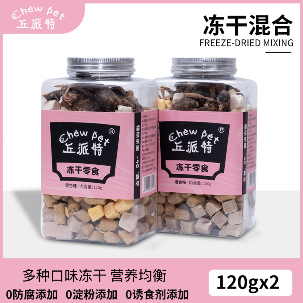 丘派特混合冻干宠物猫咪狗狗零食鸡肉营养健康优选优质严选无添加