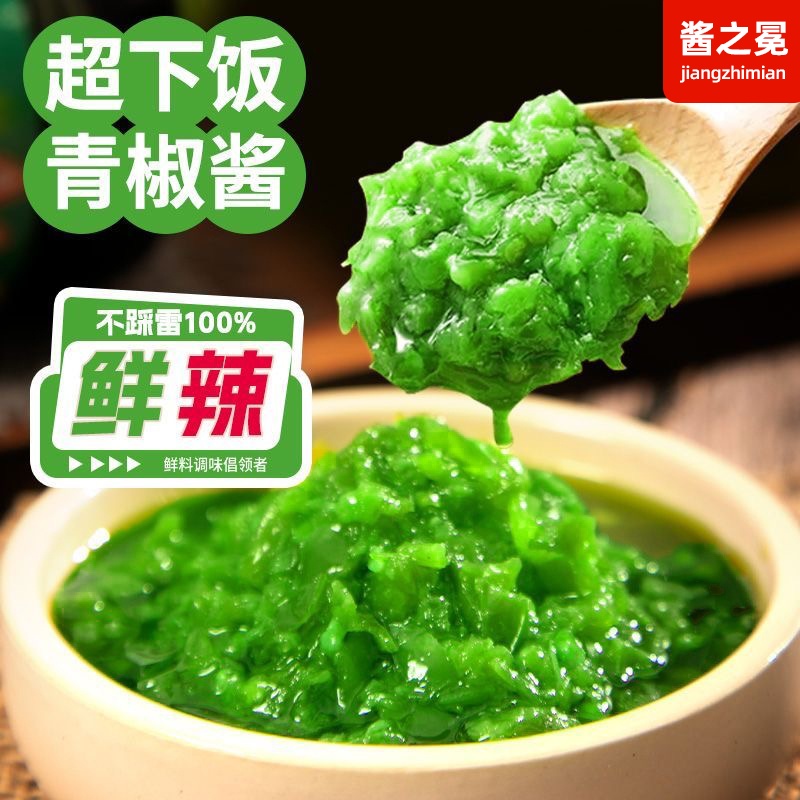 （小张书记）酱之冕青椒酱鲜椒酱180g/瓶加云南优选中段贡菜脆脆
