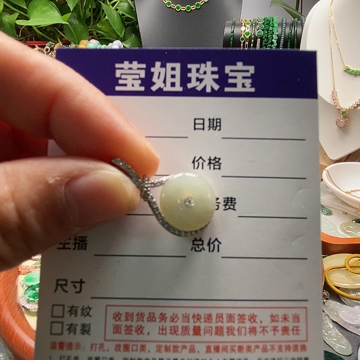 颈饰合金翡翠白冰吊带