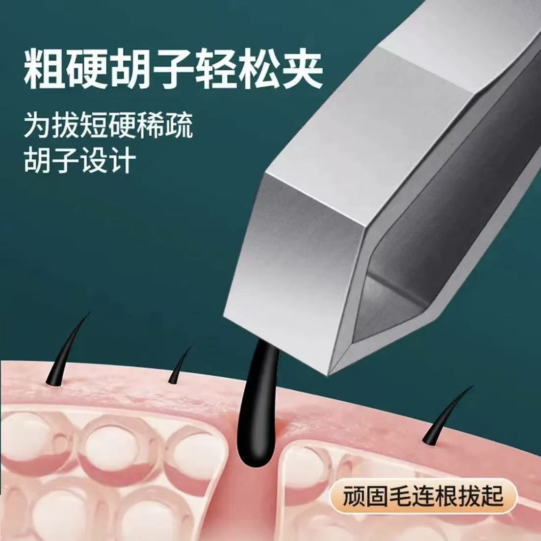 超宽口10mm正口拔胡子夹子拔胡须夹胡子可拔腋毛白发的拔毛镊子商品图