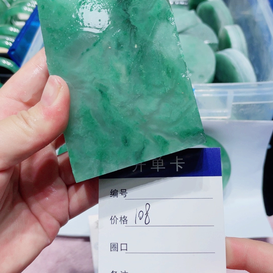 定制石英质玉（非洲翠）