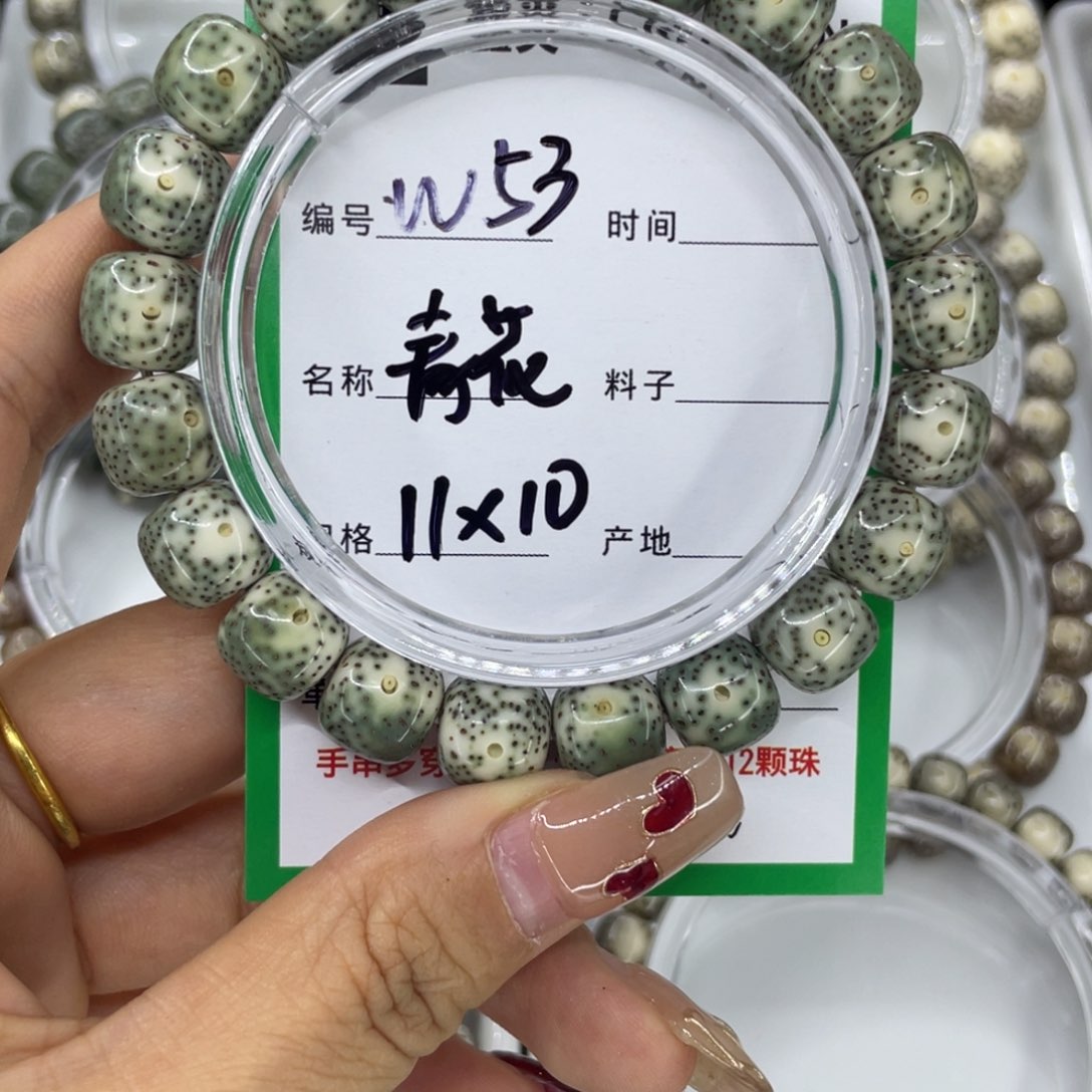 吊坠星月菩提名*W青花53