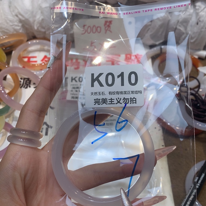 手镯玛瑙/玉髓未镶嵌