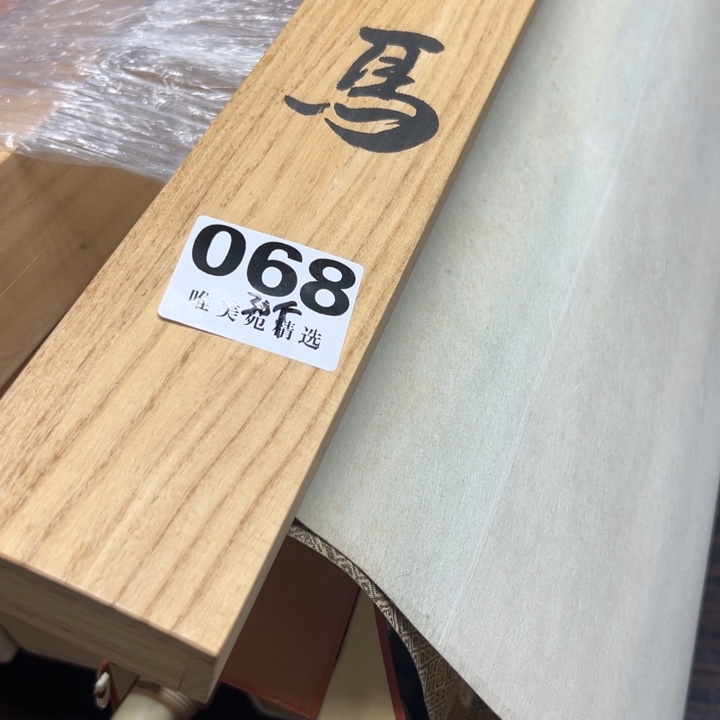 悠****生精品瓷器精品瓷器