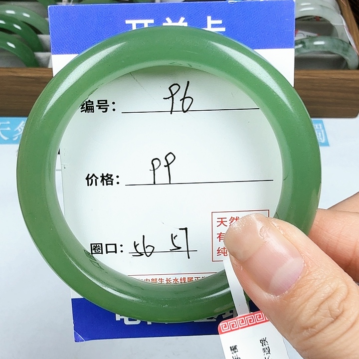 石英质玉手镯未镶嵌