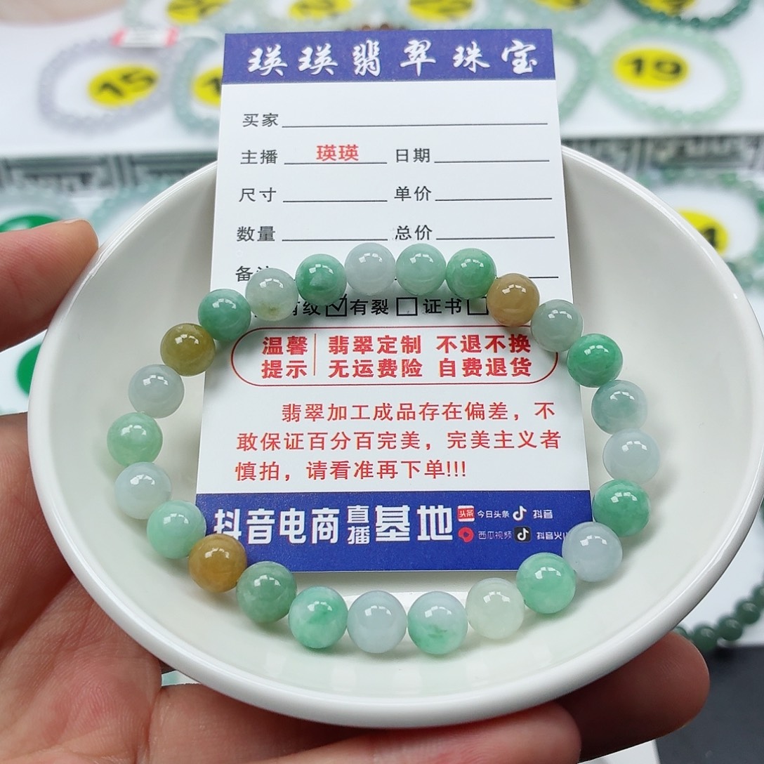 翡翠未镶嵌手串卡7.7（货头） 