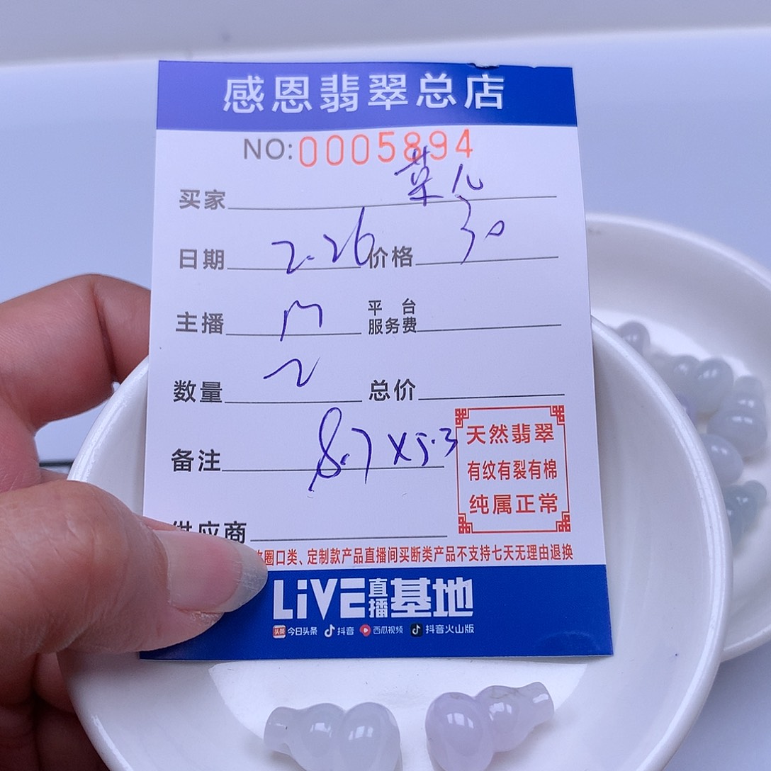 翡翠手链足铂镶嵌珠****儿