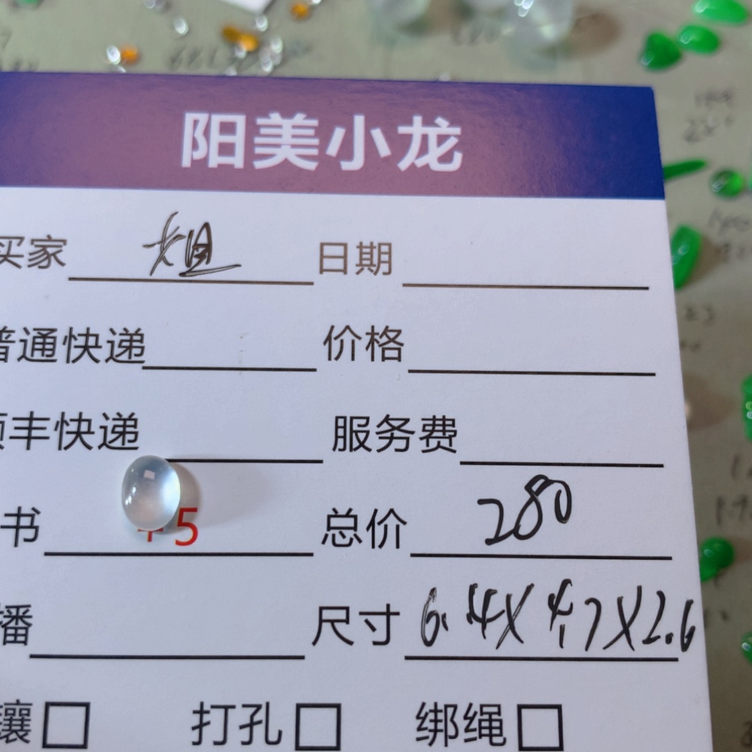 翡翠耳饰未镶嵌库****姐