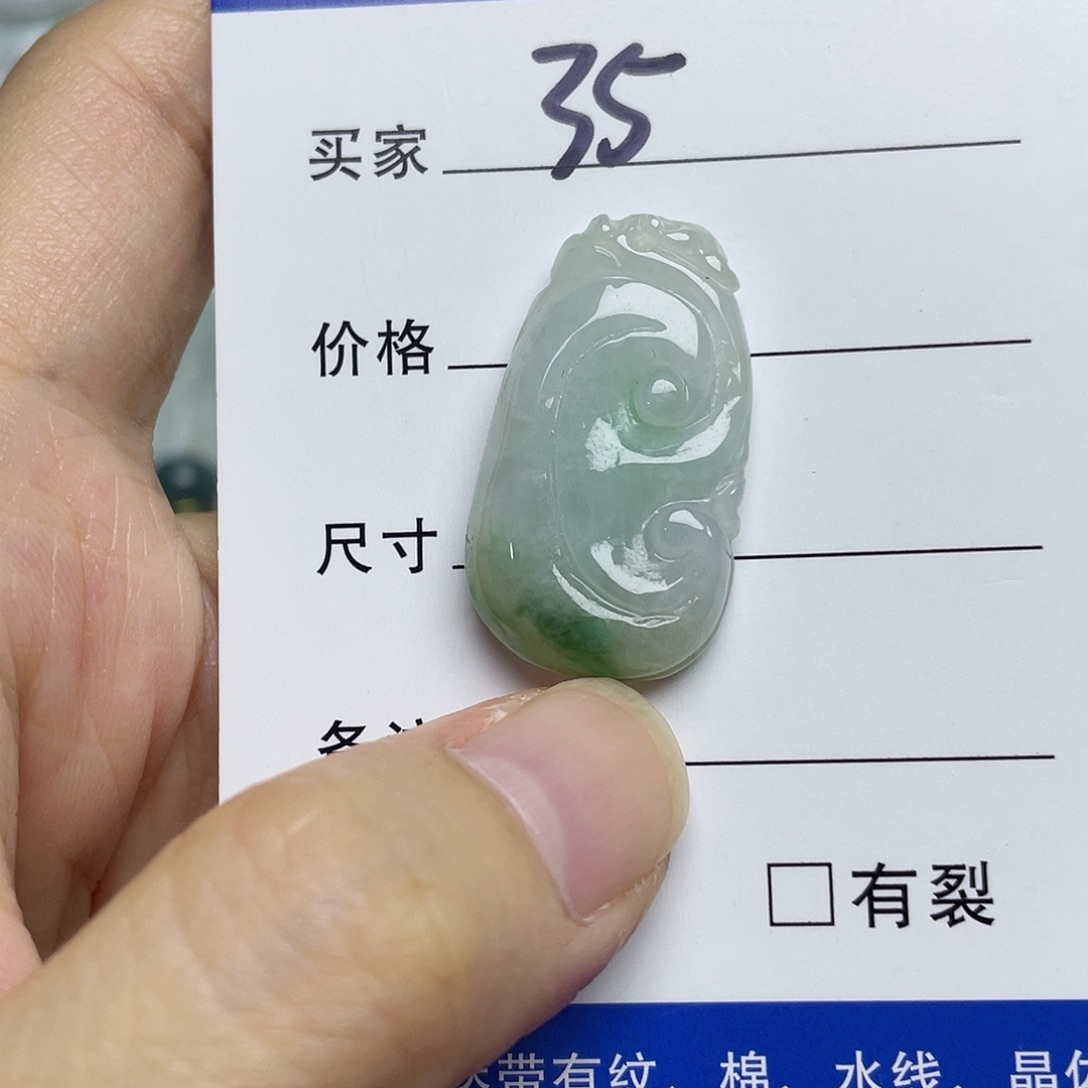 吊坠(不含链)未镶嵌翡翠小纹不退换