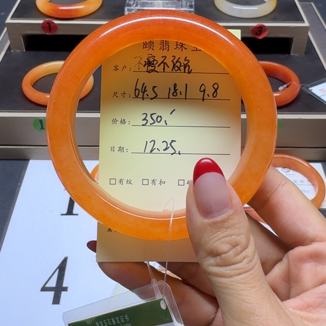 不***)石英质玉（黄龙玉）未镶嵌手镯