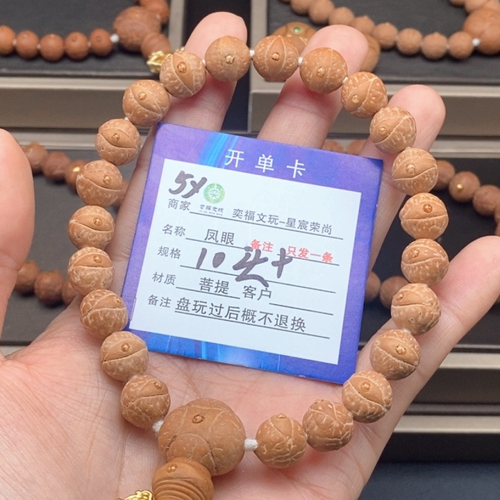 凤眼菩提手串凤眼手串5x
