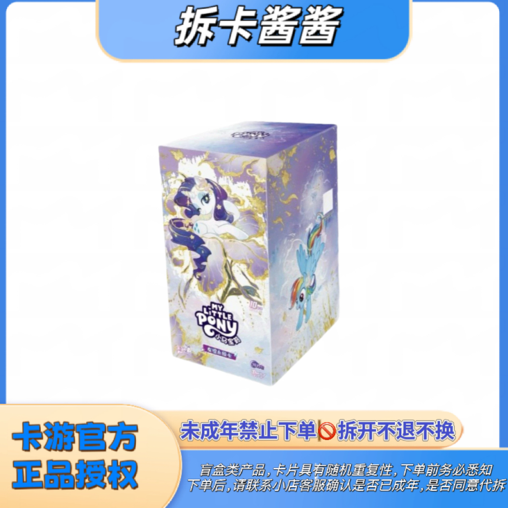 （抱团刺辉月11）卡游小马宝莉辉月11SC盲盒收藏卡（代拆）
