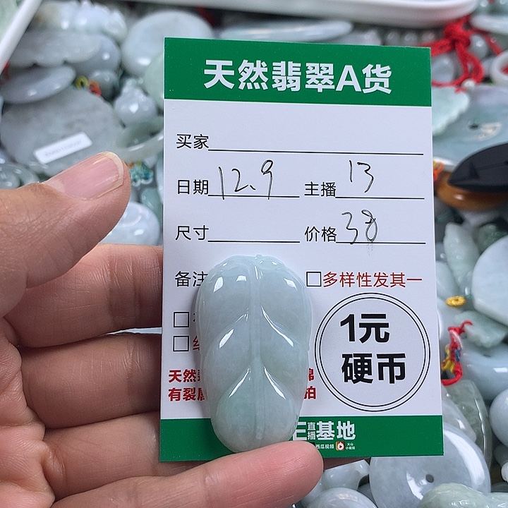 翡翠未镶嵌吊坠(不含链)