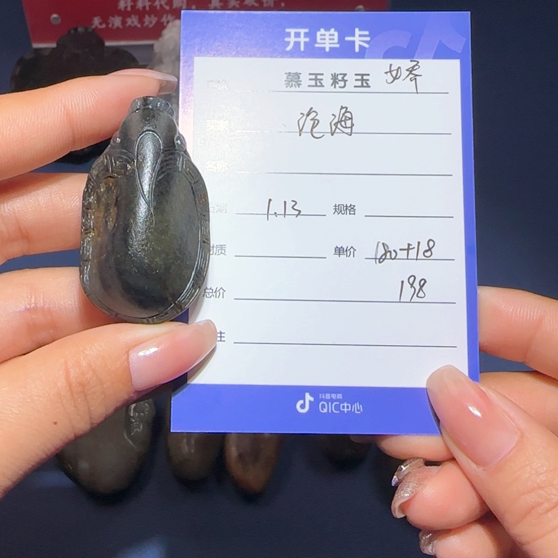 和田玉颈饰未镶嵌沧**风