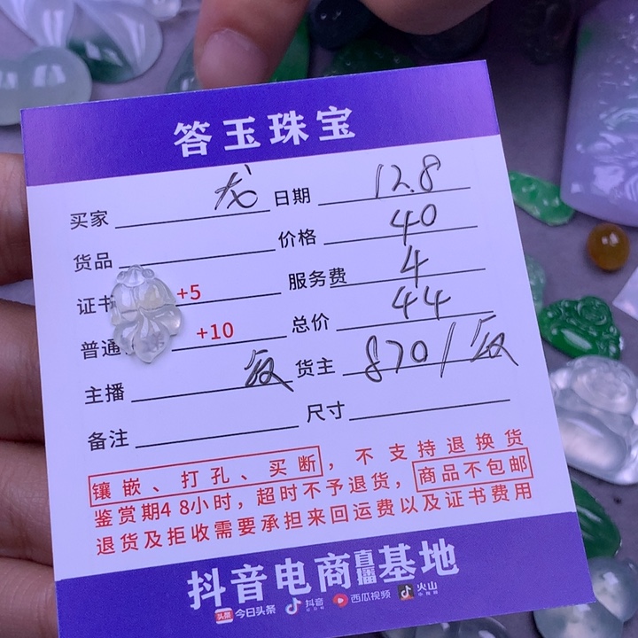 未镶嵌挂件翡翠龙*