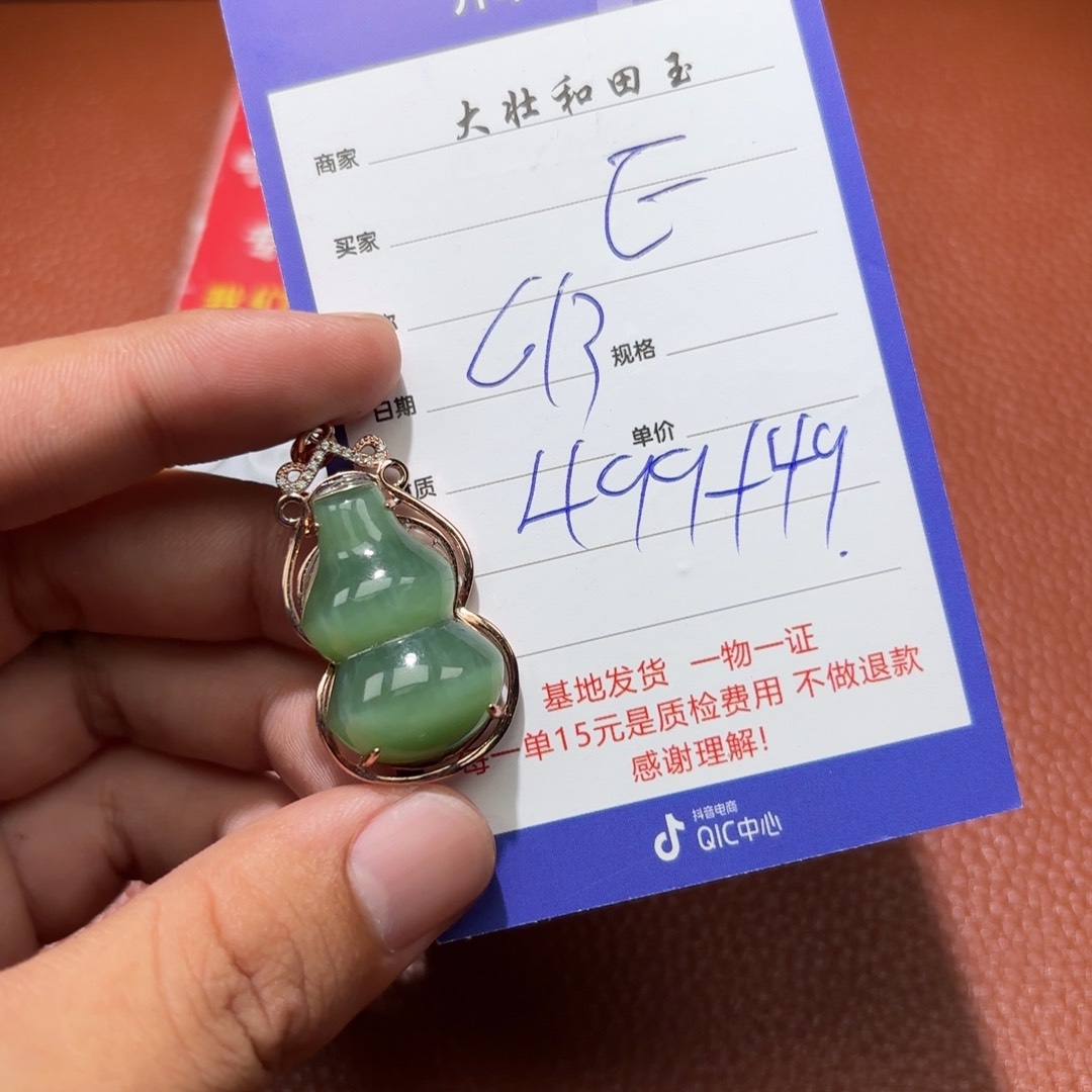 和田玉未镶嵌挂件E***N