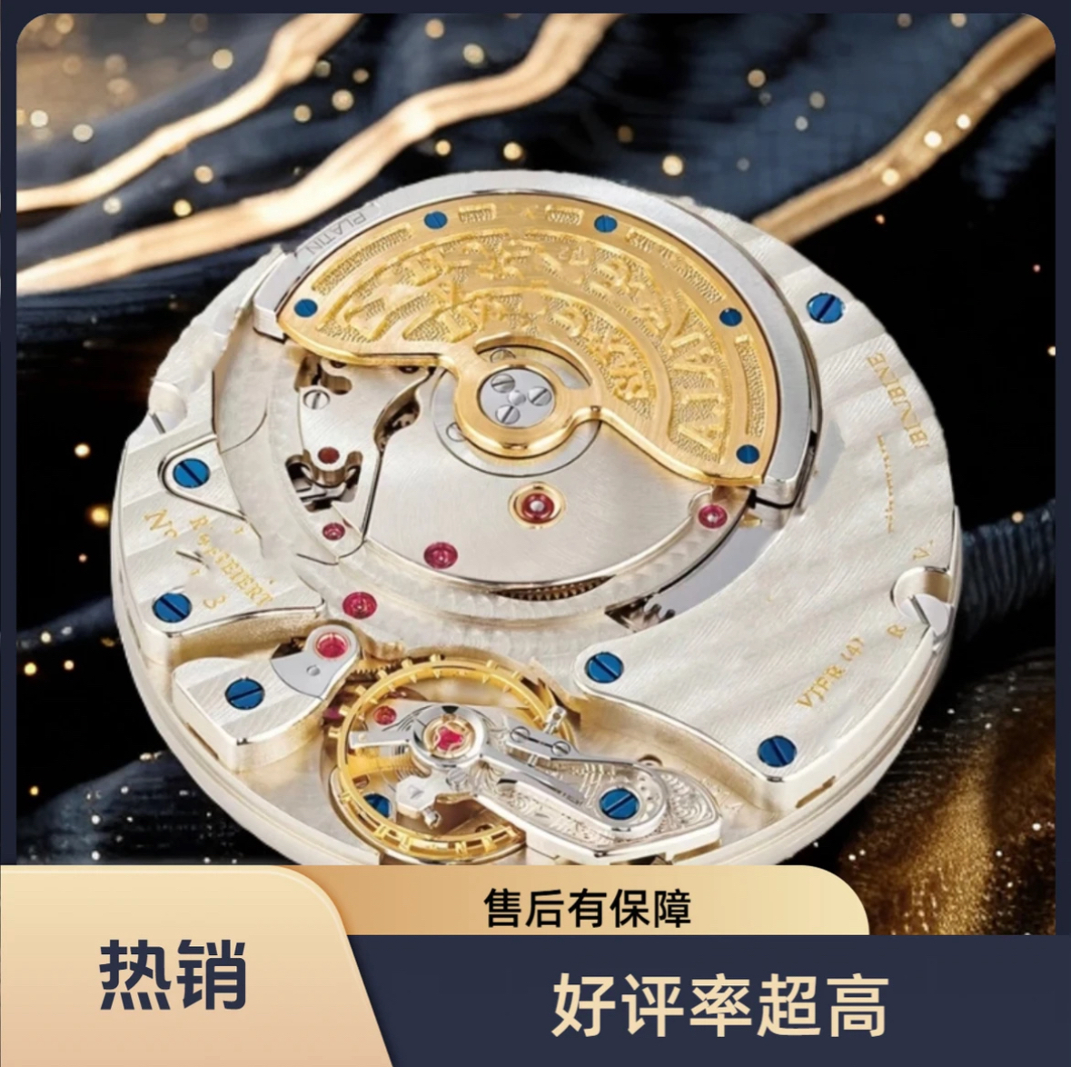 发货商品以直播间实物讲解为准（全新库存腕表机械配件喜欢留）