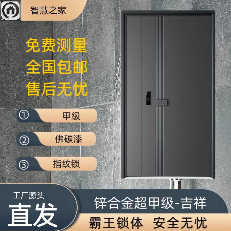 畅销款超甲级家用入户门 隐藏门楣加厚防盗门 配送指纹锁 可定制