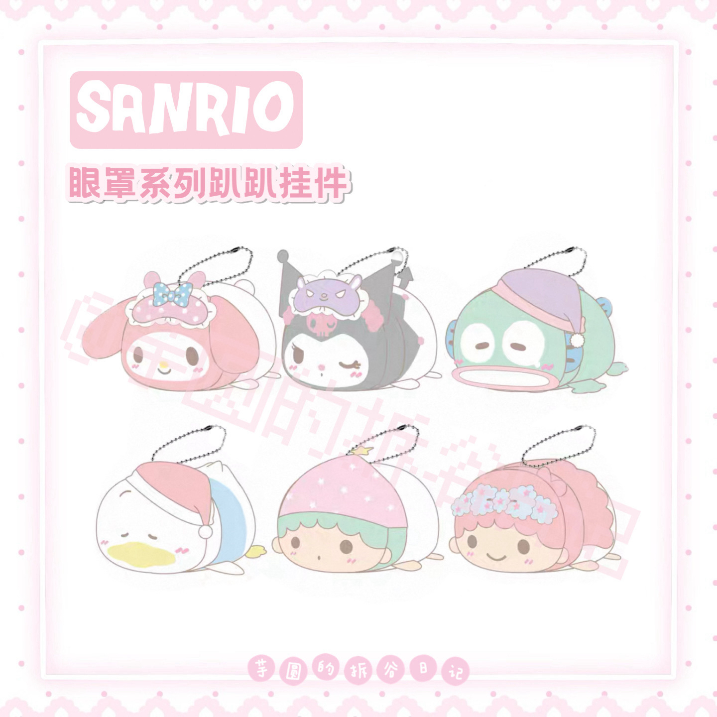 日本三丽鸥sanrio MAX LIMITED圆滚滚盲盒