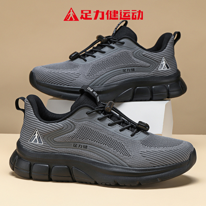 足力健老人鞋休闲轻便耐磨妈妈鞋运动防滑软底足力健老年鞋爸爸鞋