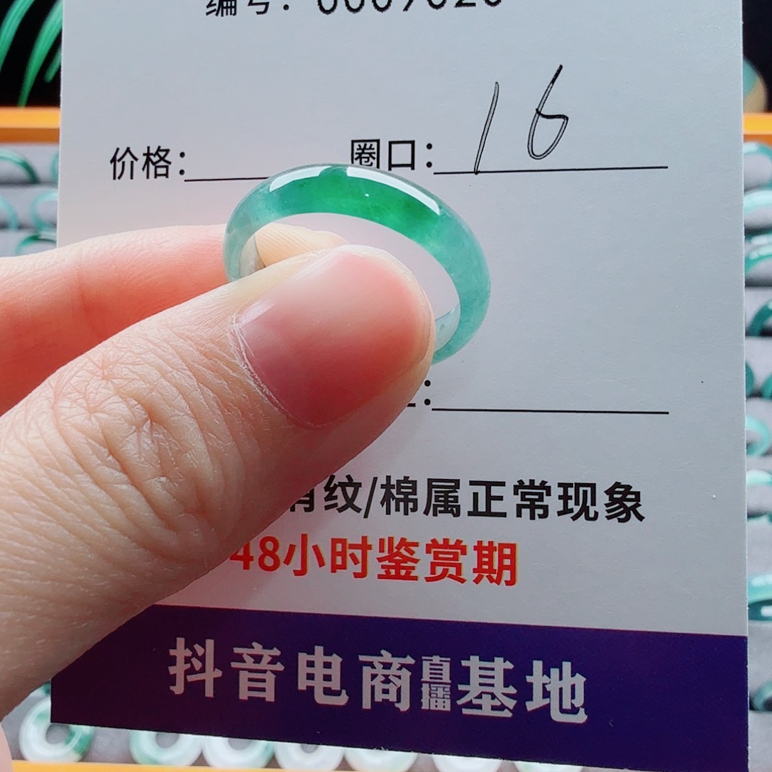 未镶嵌戒圈翡翠小****8翡翠