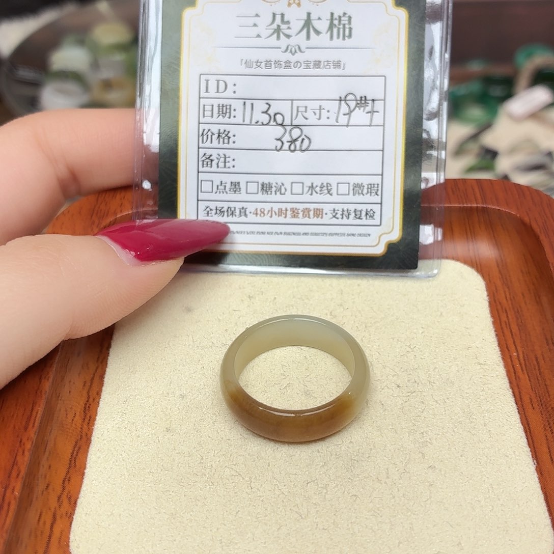 爱***方和田玉未镶嵌戒圈19号加