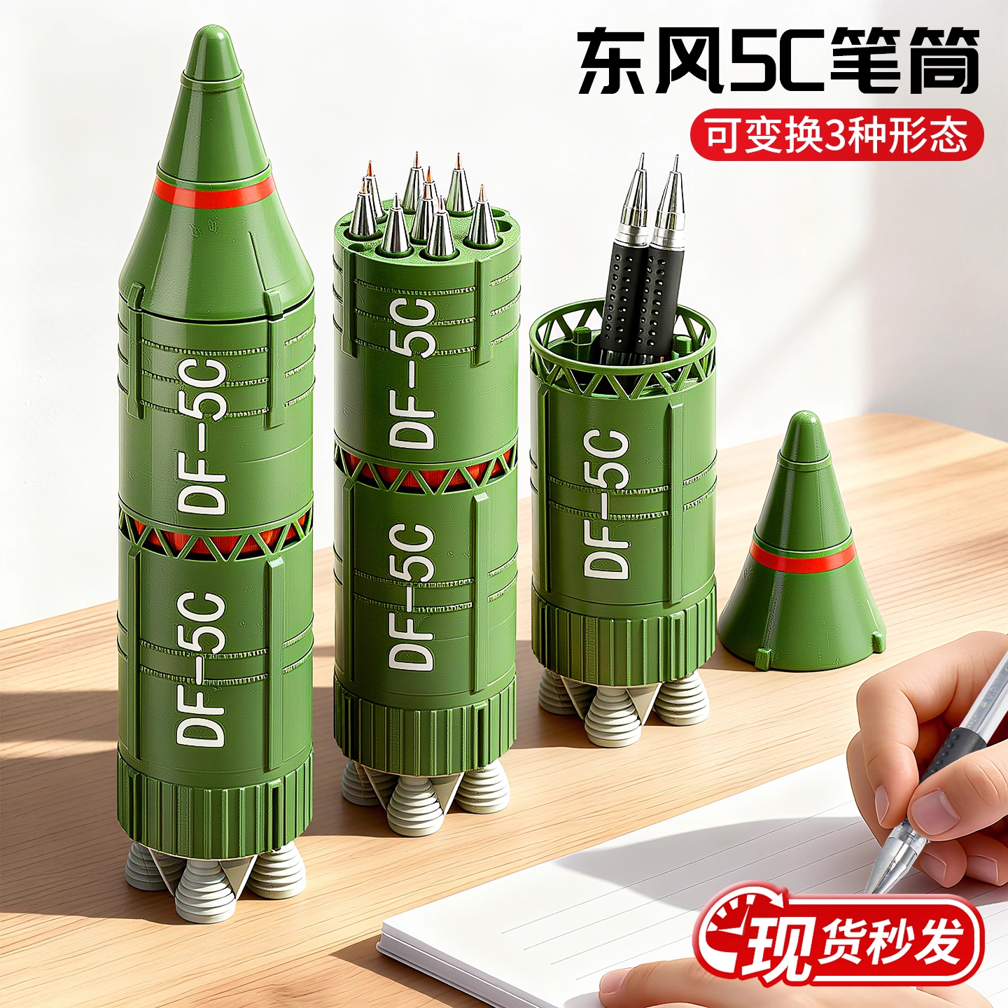 多色圆珠笔中油笔东风5C导弹笔筒笔袋小学生专用男女生2025新款