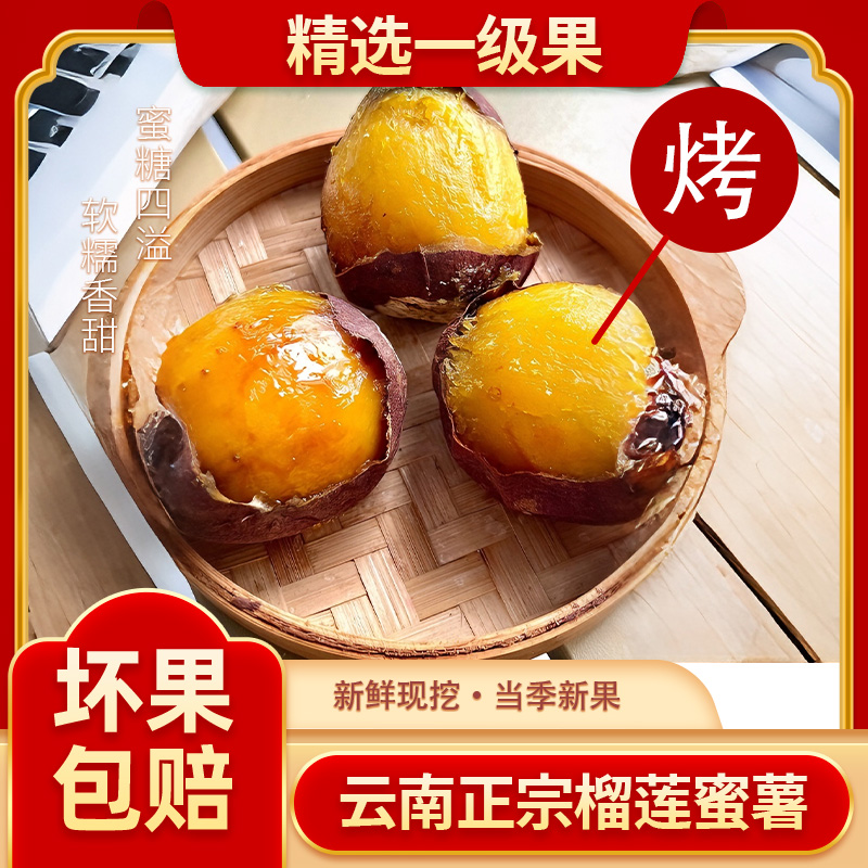 【正宗榴莲蜜薯】流糖地瓜红薯沙地山芋超甜软糯香甜番薯