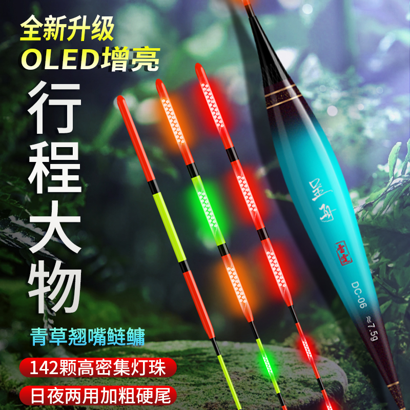 呈舟OLED行程翘嘴鲢鳙大物日夜两用夜光漂超密集灯珠高续航大物漂