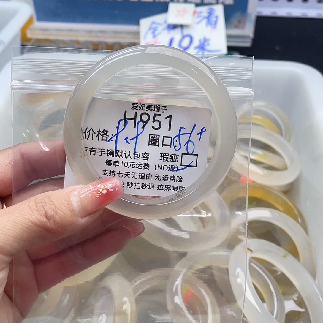n***吖玛瑙/玉髓未镶嵌手镯951